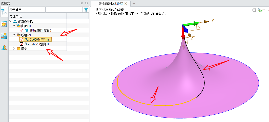 双流道泵快速建模方法